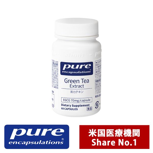 Pure 茶カテキン エピガロカテキンガレート70ｍｇ サプリ サプリメント 美容 ピュア サプリメント （60錠入り 1日/2錠）