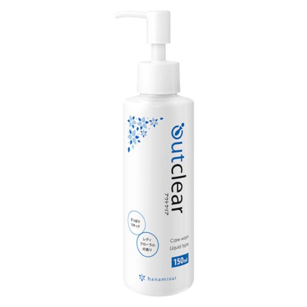 アウトクリア ケア W リキッド150ML 低刺激で汚れとニオイをケア