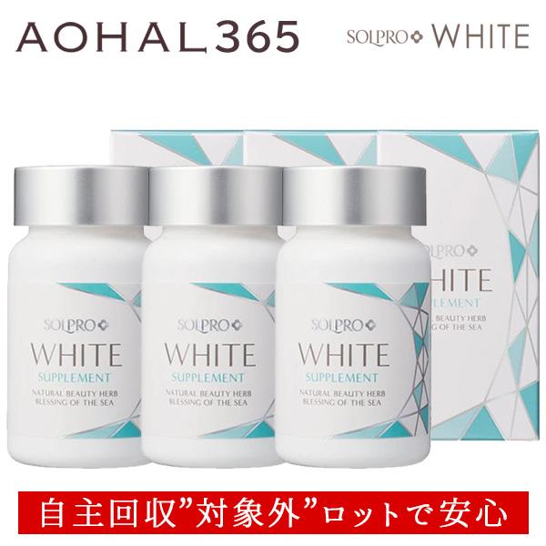ソルプロ プリュス ホワイト サプリメント 30粒 入 1粒/日 国内正規品  サプリ  飲む