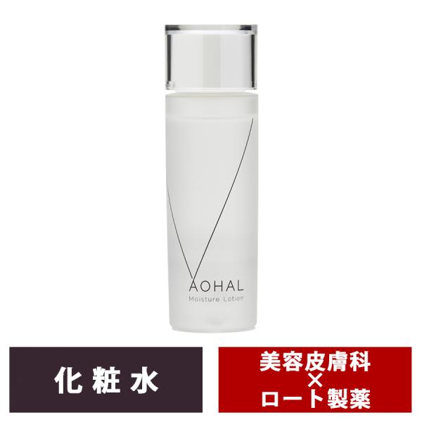 AOHAL アオハル モイスチャーローション 保湿 化粧水 ヒアルロン酸 うるおい エイジングケア 敏感肌 肌荒れ しっとり エイジングケア エイジング