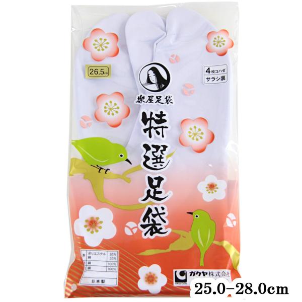 白足袋 ガクヤたび 綿混 T/Cブロード 弓道 武道 和装小物 日本製国産へのこだわり行田の老舗足袋メーカーの特選足袋です。表地はポリエステル65％・綿35％の混紡ですのでとても丈夫です。裏地は肌に優しい綿100％のブロードです。低価格では...