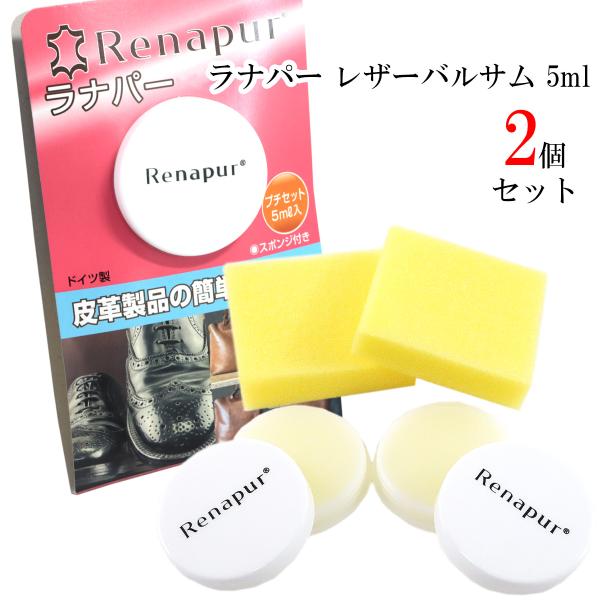 ラナパーレザークリーム ドイツ製 ラナパー正規販売店ドイツ生まれの究極のワンタッチレザーケアー商品。付属のスポンジに少量つけて薄くのばすだけで「汚れ落とし」「保護、ツヤだし」「撥水効果」「カビを生えにくくする効果」が得られます。ビーズワック...