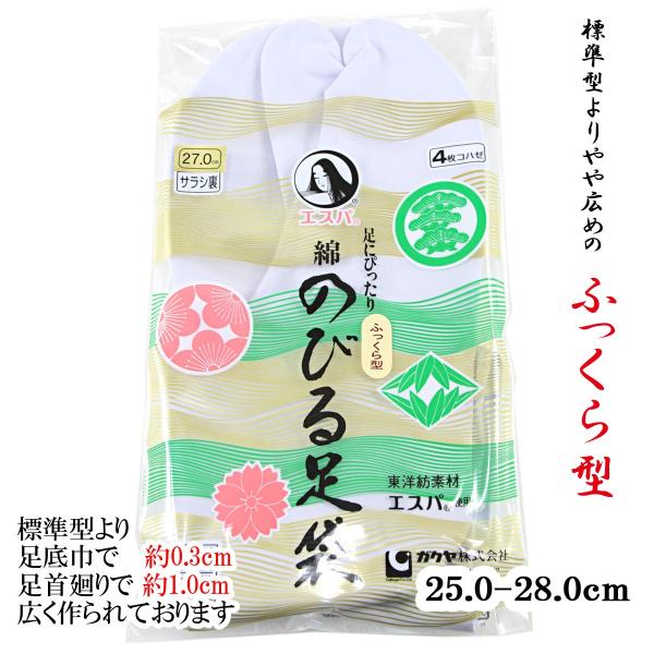 白足袋 ガクヤたび 綿のびる足袋 彩の国優良ブランド品 日本製国産へのこだわり。行田の老舗足袋メーカーの綿エスパ のびる足袋です。エスパは、東洋紡が開発したSTC(スパンテックス)糸を使用した伸びる綿素材です。優れた伸縮性で、足を締め付けず...