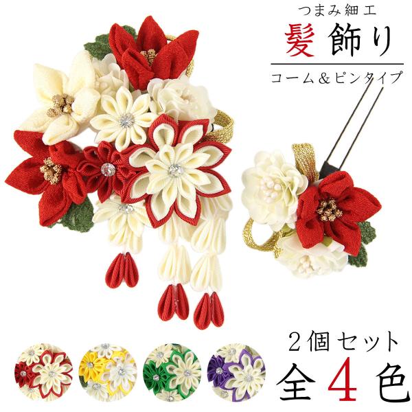 つまみ細工　髪飾り　✴︎結花✴︎紅・グリーン・マスタード　No.378再販2 えんじ＊下がり付き2wayかんざし＊つまみ細工 | 四季saiku＊和