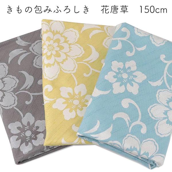 むす美風呂敷150cm 花唐草きもの包み綿100 Buyee Buyee 提供一站式最全面最專業現地yahoo Japan拍賣代bid代拍代購服務bot Online