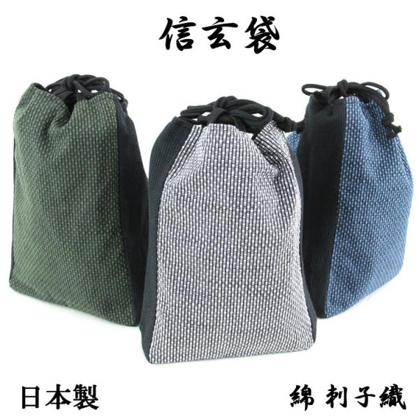 信玄袋刺子織和粋庵メンズ巾着袋綿100 Buyee Buyee 提供一站式最全面最專業現地yahoo Japan拍賣代bid代拍代購服務bot Online