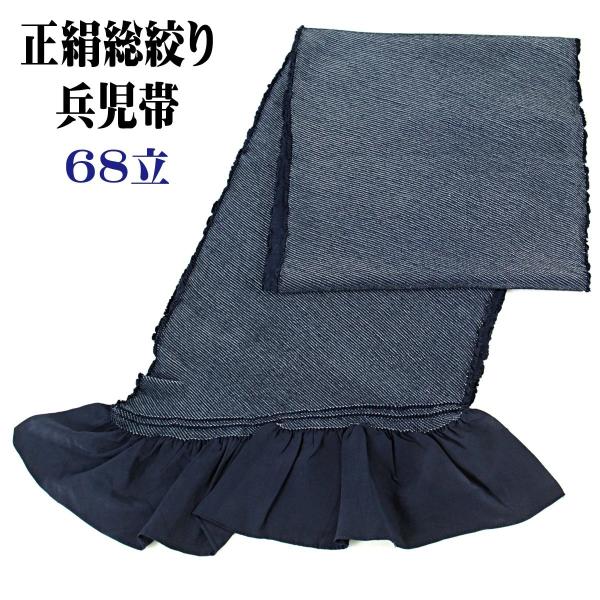 兵児帯 総絞り 男性着物帯・浴衣帯 | 通販・人気ランキング - 価格.com