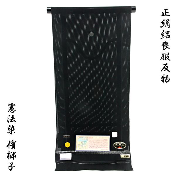 正絹 喪服 着物 女性着物 | 通販・人気ランキング - 価格.com
