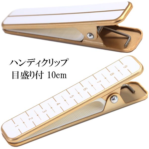 着物クリップ 衿止め 着付け小物 和装小物 アルミニウム 日本製長襦袢と着物の衿を一緒に挟んで仮止めし、衿の沿いを合わせたり、背中心を合わせたりするハンディタイプの着物クリップです。帯を結ぶときなどの仮止めにも役立ちます。クリップの内側はゴ...