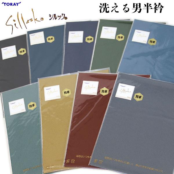 洗える半襟 メンズ半衿 男衿 ポリエステル半衿 丸洗いOK 日本製メンズのお着物全般にご使用いただける紳士用の半襟です。ややシボのある東レシルックの精華ちりめん半衿ですので、ご家庭で手軽にお洗濯ができます。粋な男の和装をお楽しみください。素...