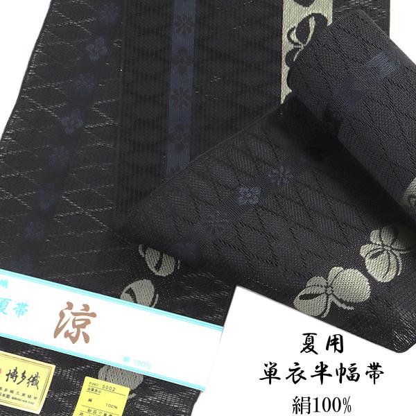 紗夏帯 半幅帯 -16N- 黒/絹鼠 正絹 博多織 絹100%