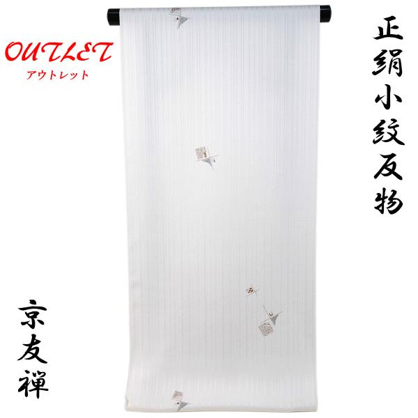 小紋 反物 -24- 京友禅 紋意匠ちりめん 絹100% 幾何文様 胡粉色 : g  