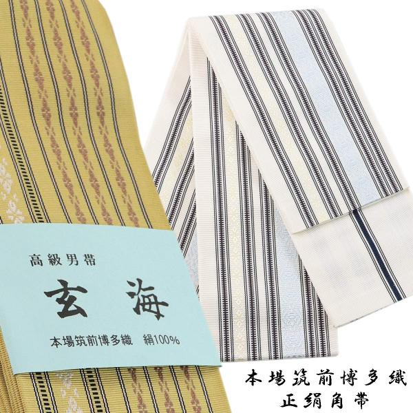 角帯正絹 16 玄海博多織縞 献上柄絹100 Buyee 日本代购平台 产品购物网站大全 Buyee一站式代购bot Online