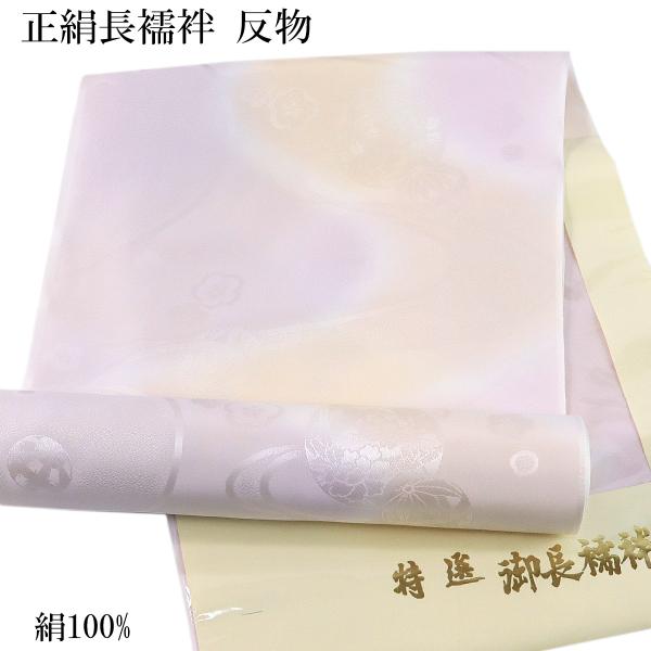 楽天市場】反物 コート地◇色無地・白生地 正絹【丹後ちりめん 楽天市場】反物 コート地◇色無地・白生地 正絹【丹後ちりめん