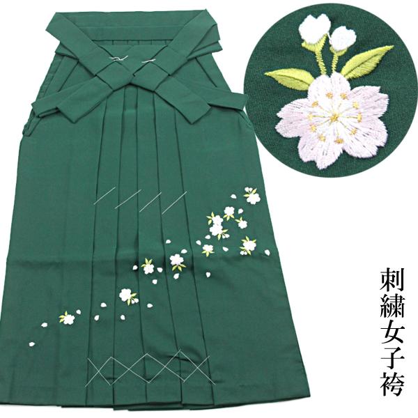 女子袴 単品 刺繍袴 ポリエステル 緑 S/87cm M/91cm L/95cm