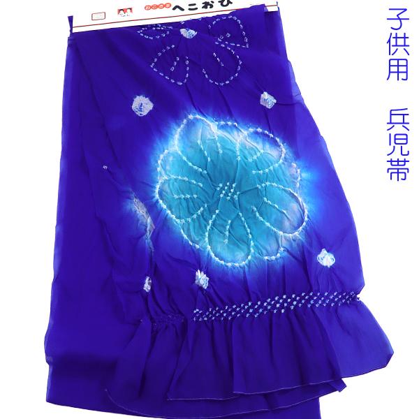 浴衣帯 へこ帯 子供帯 運動会 小学校 保育園 幼稚園 たすき掛け子供用の浴衣や、七五三のお着物などにオススメの絞り子供兵児帯です。ナイロン製の柔らかい生地で、程よく伸縮してくれますので苦しくなく、締め心地もラクラクです。夏祭りや花火大会な...