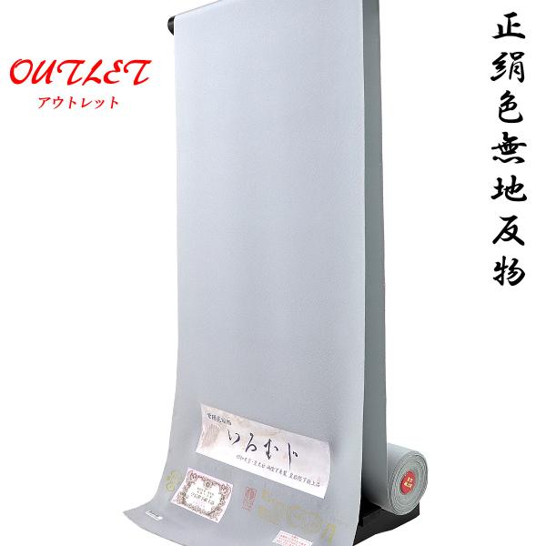 色無地 反物 -1E- 銀鼠 紫陽花縮緬 丹後ちりめん 正絹 絹100%