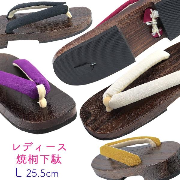 レディース下駄 婦人下駄 右近下駄 婦人用 茶台 大きいサイズ麻素材の色無地鼻緒に、焼き桐の台が高級感満点の女性用下駄です。底にはEVA樹脂を張り、衝撃を吸収してくれますので、滑りにくく疲れません。売り切れ必至のお買い得商品ですので、お気に...