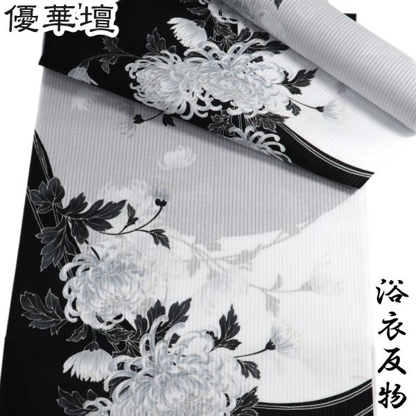 優華壇 浴衣反物 レディース -25B- 菊片身変わり モノトーン 京友禅 手捺染 縦絽 綿100% 日本製