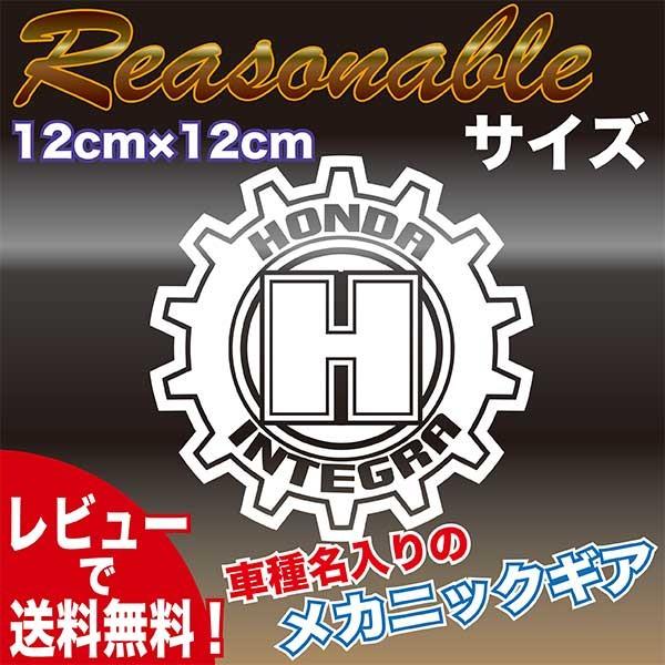 ホンダ車のメカニカルギアのステッカー 12cm 12cmのスモールサイズの大きさのデカールです G Ho3 碧商会 通販 Yahoo ショッピング