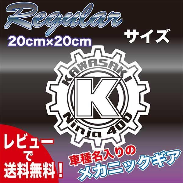 カワサキバイクのメカニカルギアのステッカー cm cmのミドルサイズの大きさのデカールです G Ka2 碧商会 通販 Yahoo ショッピング