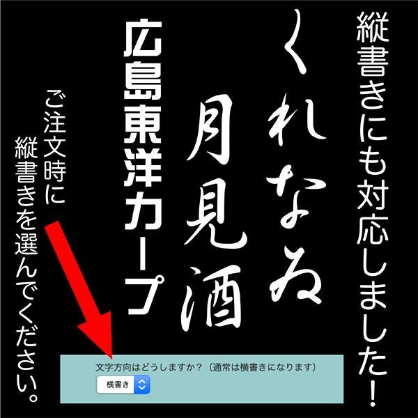 6 15cmまで同価格のオーダーステッカー 自転車 車 バイク ヘルメット 看板 表札 ウェルカムボード 名前入れ アイドル オリジナル チーム 会社 ステッカー Buyee Buyee Japanese Proxy Service Buy From Japan Bot Online
