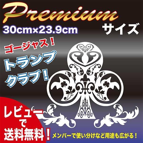 トランプ Trump のクローバー Clover をモチーフにした横幅30cmのビッグサイズのデカールです T Clb1 碧商会 通販 Yahoo ショッピング