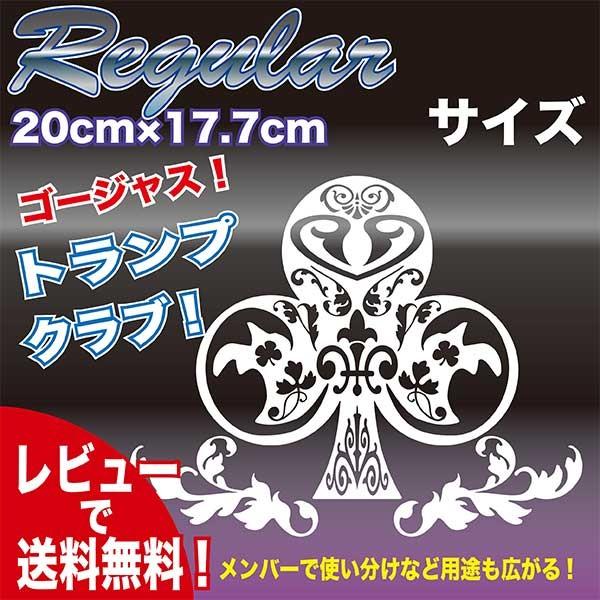 トランプ Trump のクローバー Clover をモチーフにした横幅cmのミドルサイズのデカールです T Clb2 碧商会 通販 Yahoo ショッピング