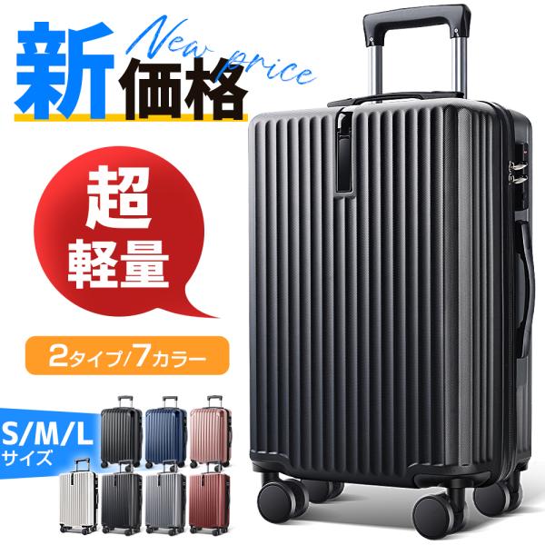 Skily スーツケースカラー ● 全3色：ブラック、シルバー、 ゴールド、ピンク、パープル、ホワイト、ボルドー商品仕樣 ●サイズ：S（約20インチ）、M（約24インチ）、Lサイズ（約28インチ）●外寸：Sサイズ：56.5×36×22.5c...