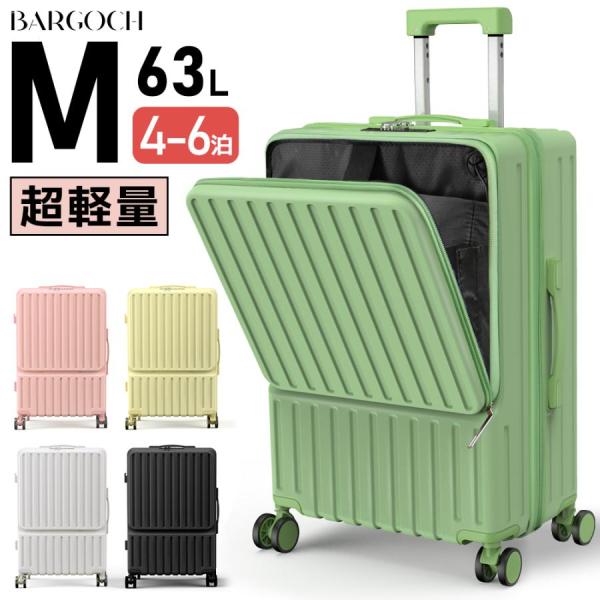 訳あり大特価❣️ BARGOCH キャリーケース ホワイト M 70L 4〜6泊 訳あり大特価❣️ BARGOCH キャリーケース ホワイト M 70L 4〜6泊