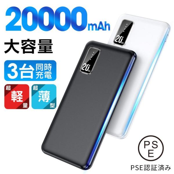 【商品仕様】ブランド：VAVACO型番： VA01容量：20000mAh/74Whサイズ： 14cm×6.9cm重量：231gカラー： ブラック、ホワイト出力： PD 20W、PD 18W、SCP 22.5W20000mAh大容量・LED残...