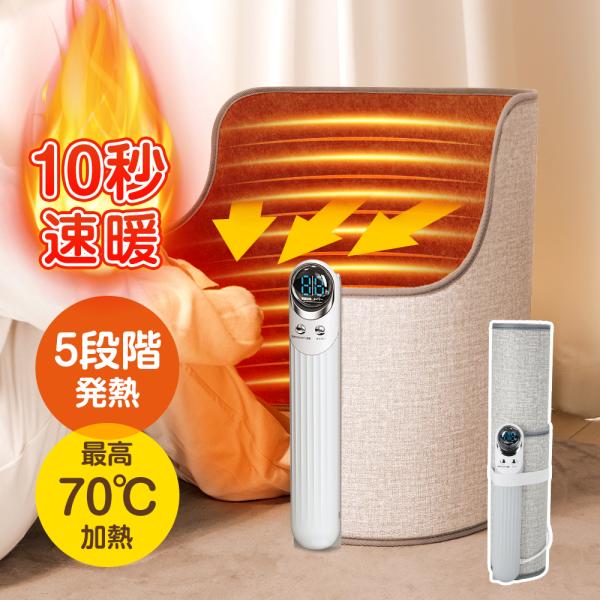 パネルヒーター 足元 折りたたみ 足元ヒーター 5面 遠赤外線 パネル