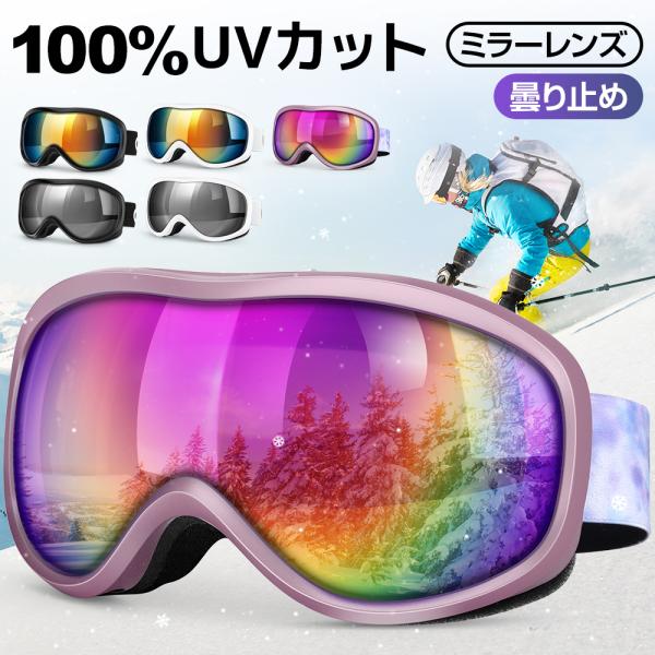 ブランド：Arecom型番：HX043カラー：ホワイト、ブラック、ブルーラベンダー快適なOTGデザイン雪山のまぶしさを和らげるだけでなく、反射の有害な紫外線を遮断し、UV100%を遮断し、目を保護しながら光学的透明性を提供します。広視野球面...