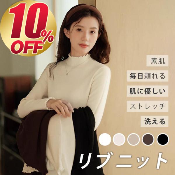 ＼累計販売86,000人突破!!／着回し力抜群のデザインニット《スタイリング》スラックスやタックパンツと合わせると、ウエスト周りがすっきり。ハイネックデザインでノーカラーアウターとの相性もボリュームボトムスやサロペットとのレイヤードも楽しめ...