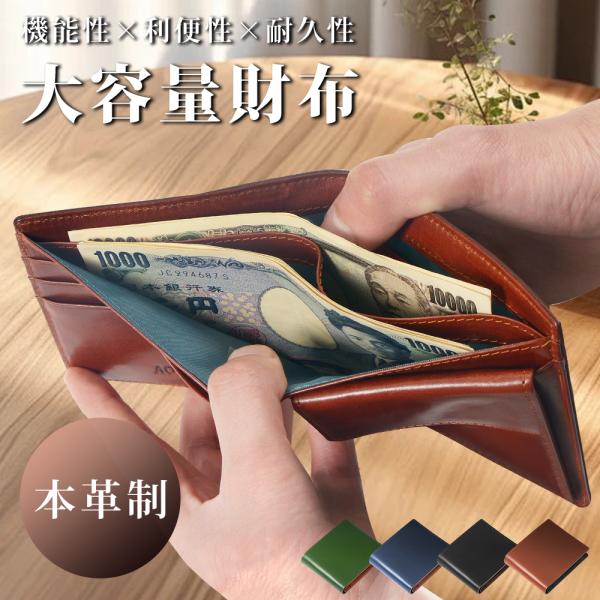 財布 メンズ 二つ折り コンパクト財布 カード収納 キャッシュレス 小銭