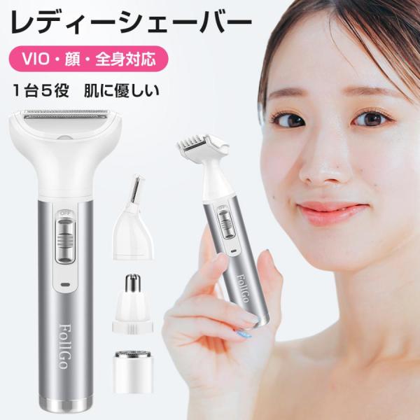 Amazon | VIO シェーバー レディース 【1台多役・コスパ注目