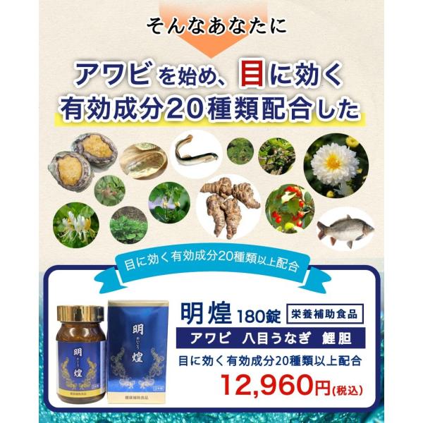 明煌180錠 日本製 3箱セット あわび 鮑 アワビ タウリン 亜鉛 鯉の胆 ルテイン アスタキサンチン クコの実 サ Buyee Servicio De Proxy Japones Buyee Compra En Japon
