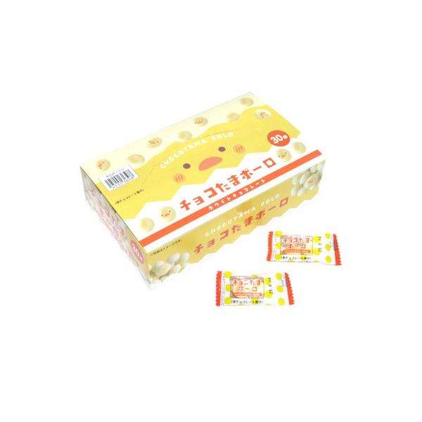 チョコたまボーロ ホワイトチョコレート 30入 駄菓子 ボーロ 子供会