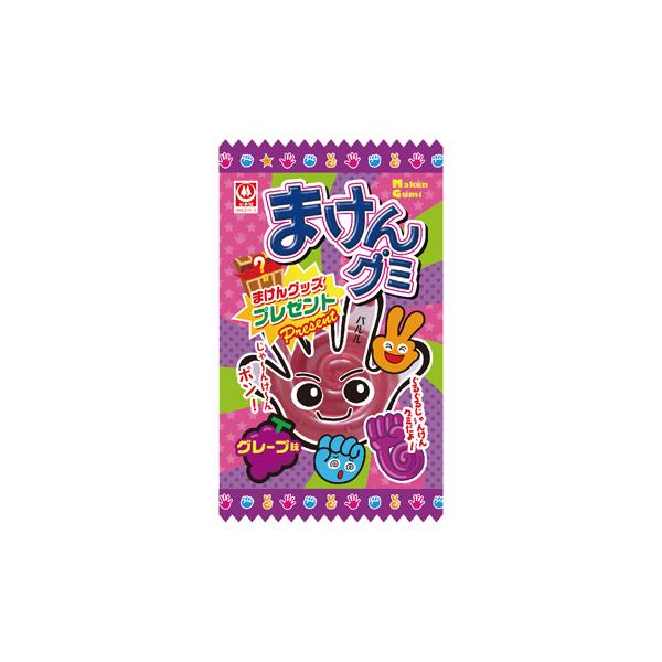 まけんグミ グレープ味 ２０入　駄菓子 子供会 景品 お祭り くじ引き 縁日