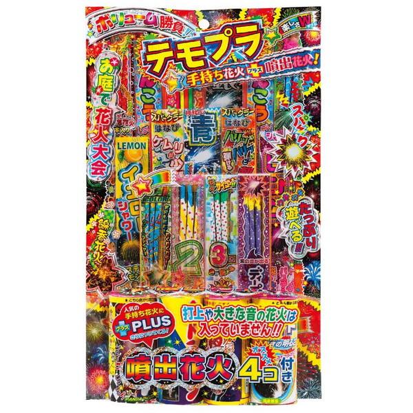 人気の手持ち花火＋噴出花火の新形態！ボリューム満点の新提案！商品サイズ：W295×H490×D70mm※返品(返金・交換)対象外商品※通常送料＋梱包サイズにより別途送料を頂戴いたします。