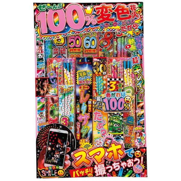 カラフルスマイル 1枚 花火セット 子供会 幼稚園 保育園 景品 お祭り