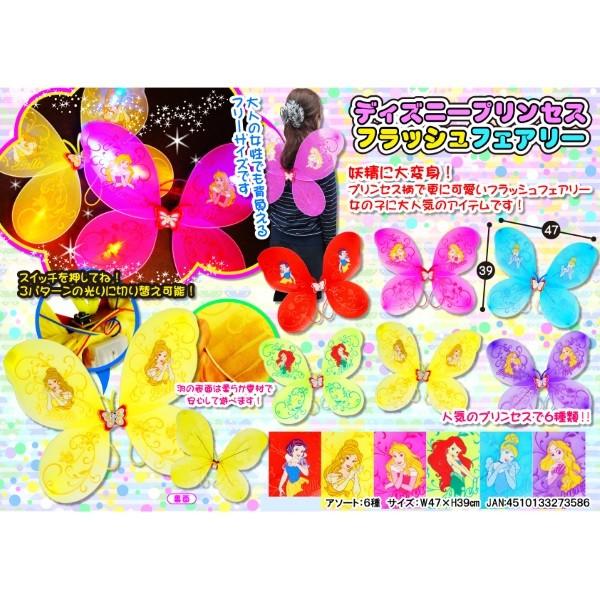 ディズニープリンセス フラッシュフェアリー １２入 景品 おもちゃ 子供会 お祭り くじ引き 縁日 お子様ランチ Buyee Buyee 日本の通販商品 オークションの代理入札 代理購入