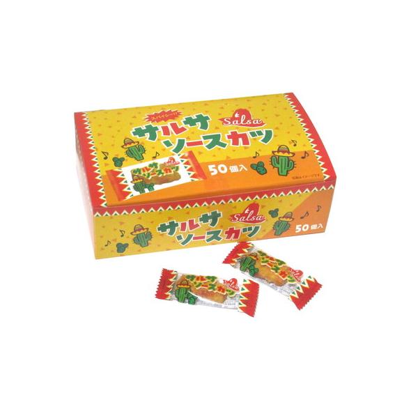 スパイシー！サルサソースカツ ５０入　駄菓子 子供会 景品 お祭り くじ引き 縁日