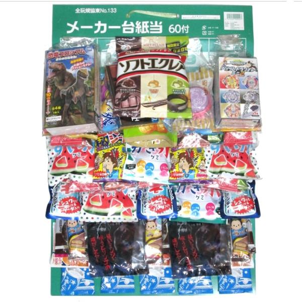 くじを引いて出た数字でお菓子がもらえる！パーティなどでみんなで遊ぶと盛り上がるよ！