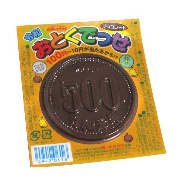 おとくでっせチョコ 50入 駄菓子 子供会 景品 お祭り くじ引き 縁日