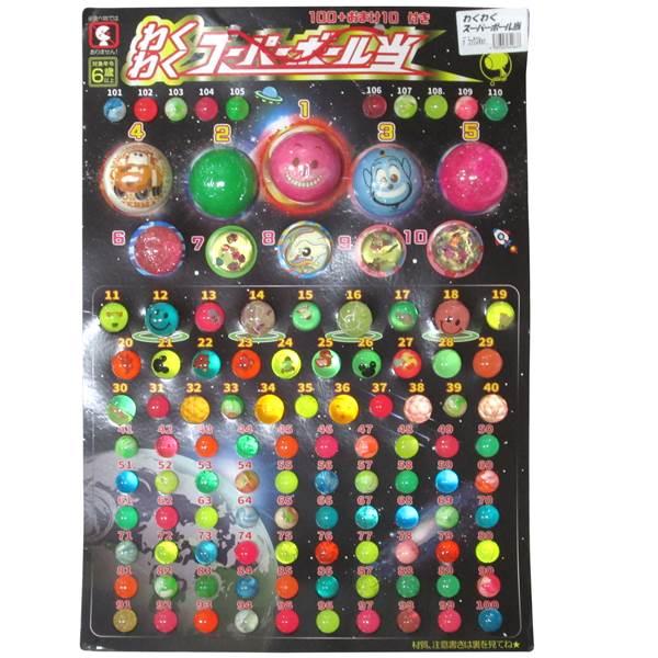 入荷する毎に当たりの組み合わせが替わります。掲載の写真は見本とお考え下さい。 くじ紙付※返品(返金・交換)対象外商品