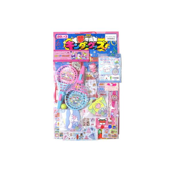 子供会、町内会などで大人気！回数分のくじ紙付きで空くじナシ！大当たり景品と小当たり景品が合計80個付いています。※返品(返金・交換)対象外商品