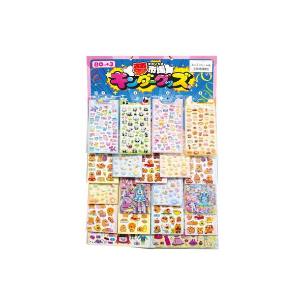 子供会、お祭り・イベントなどで大人気！回数分のくじ紙付きで空くじナシ！大当たり景品と小当たり景品が合計80個付いています。※返品(返金・交換)対象外商品