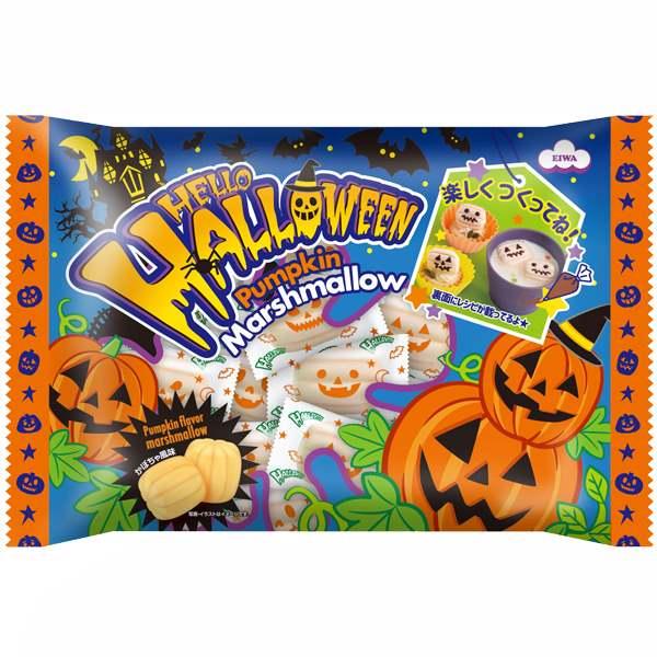ハロウィン パンプキンマシュマロ（大袋） 1袋 駄菓子 子供会 景品