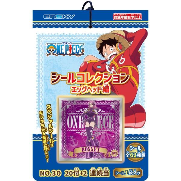 ネコポス可】ワンピース シールコレクション エッグヘッド編当て 20